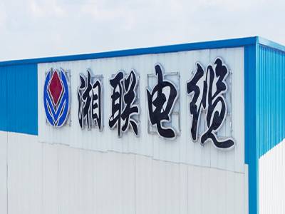 湘聯(lián)電纜在湖南省排名如何？好用嗎？