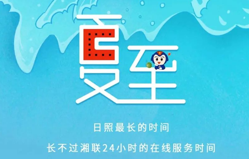 夏至 | 極致的白晝，長久的守候！