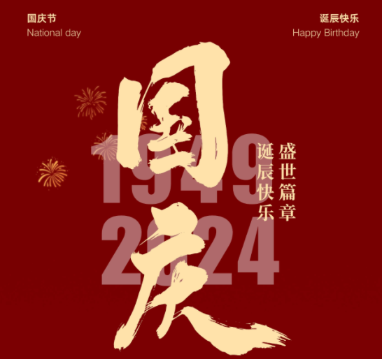 國慶，湘聯(lián)電纜邀您一起護(hù)國旗，贏好禮！