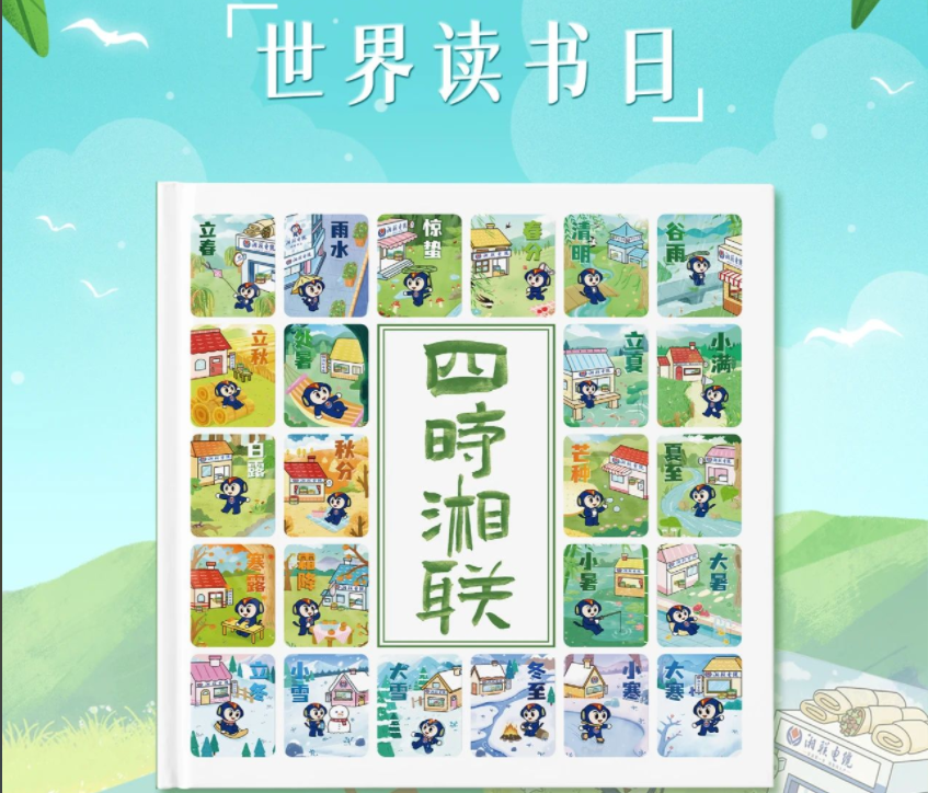 節(jié)日福利！世界讀書(shū)日，湘聯(lián)電纜科普書(shū)籍免費(fèi)送！