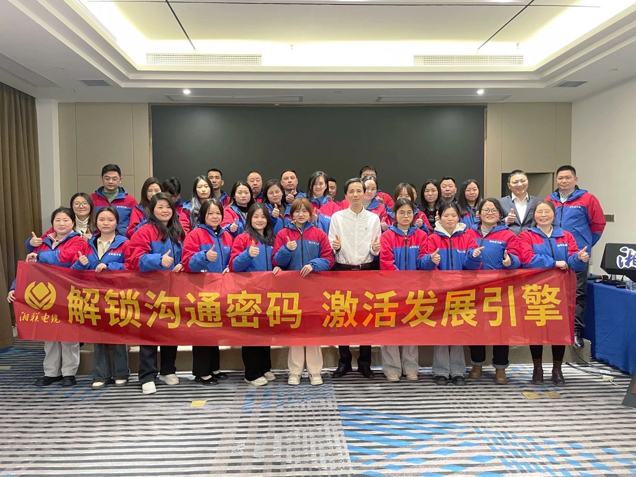 解鎖溝通密碼，湘聯(lián)電纜員工職能專(zhuān)項(xiàng)提升培訓(xùn)圓滿落幕！