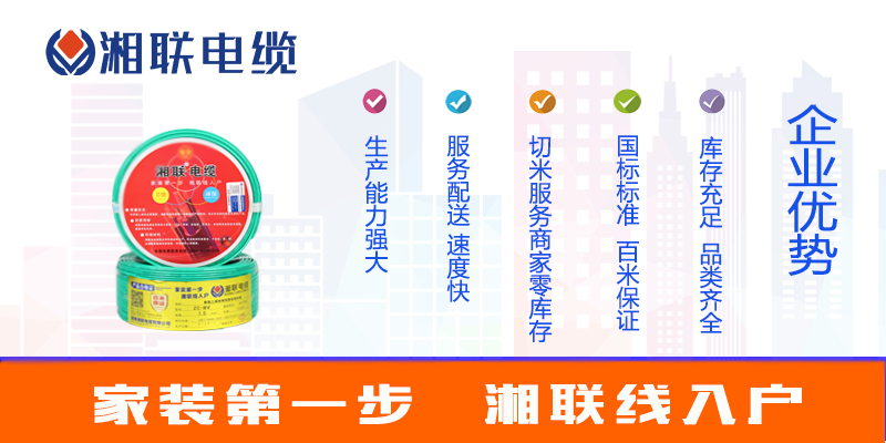 選購(gòu)電線，如何選品牌？
