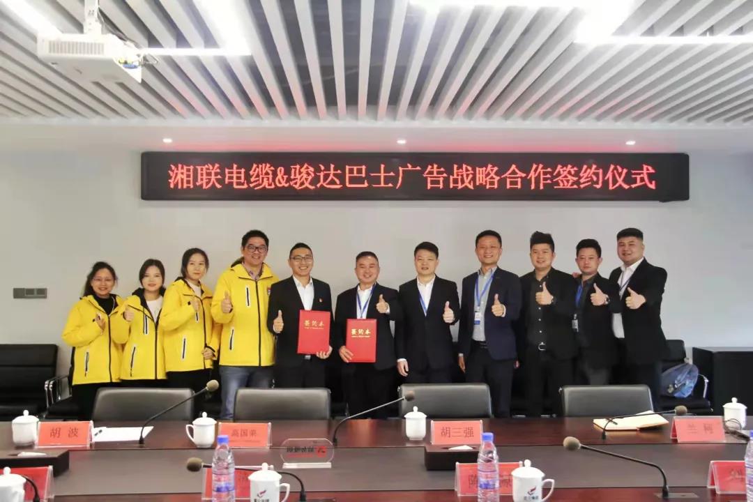 戰(zhàn)略合作丨湘聯(lián)電纜攜手駿達巴士廣告，助推品牌發(fā)展新篇章！