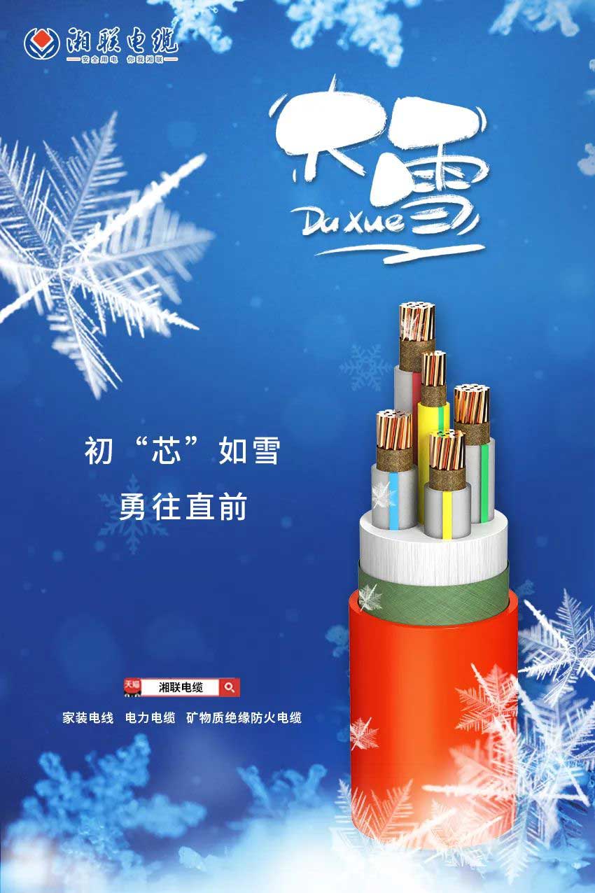 寒風(fēng)迎大雪，消防記于心！