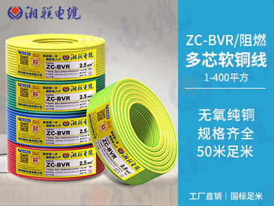 BVR電線是什么意思？