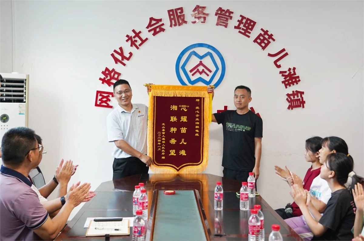 “芯”光焰火點(diǎn)亮童心，2024年湘聯(lián)電纜公益助學(xué)活動溫暖舉行！