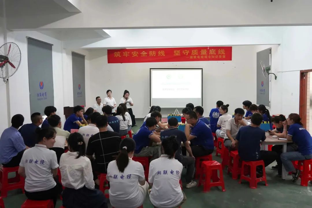 以賽促學(xué) | 2023年湘聯(lián)電纜知識(shí)競(jìng)答賽圓滿舉辦！