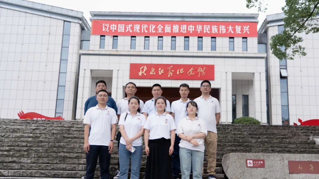 七一建黨節(jié)|湘聯(lián)電纜黨支部走進(jìn)秋收起義紀(jì)念園！