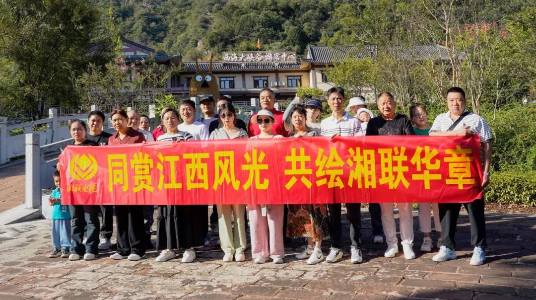 嗨玩國慶，2024年湘聯(lián)電纜江西旅游團(tuán)建圓滿結(jié)束！